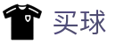 世界杯买球哪个软件好 - 世界杯即时更新晋级全形势深度透析